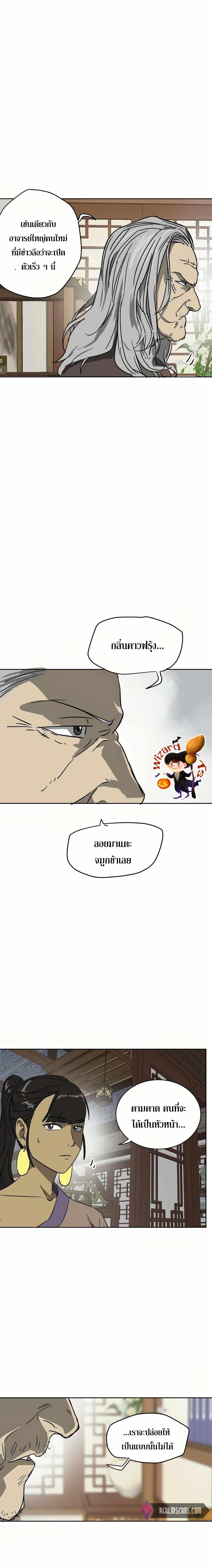 Infinite Leveling Murim 84 12