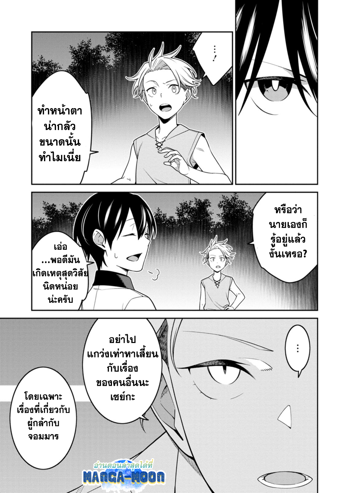 Saikyou Onmyouji 24.1 09