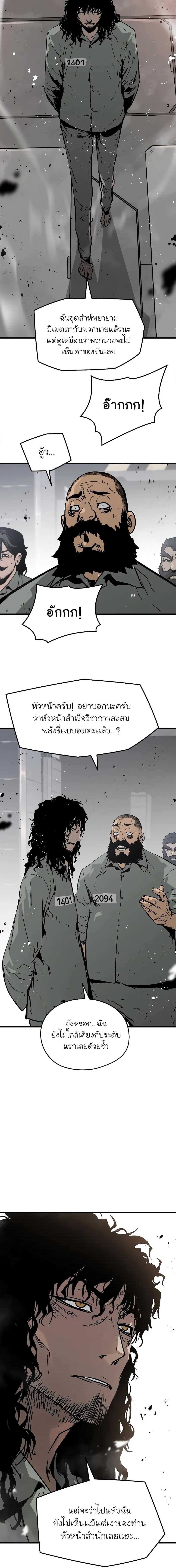 The Breaker 3 Eternal Force ตอนที่ 64 (13)