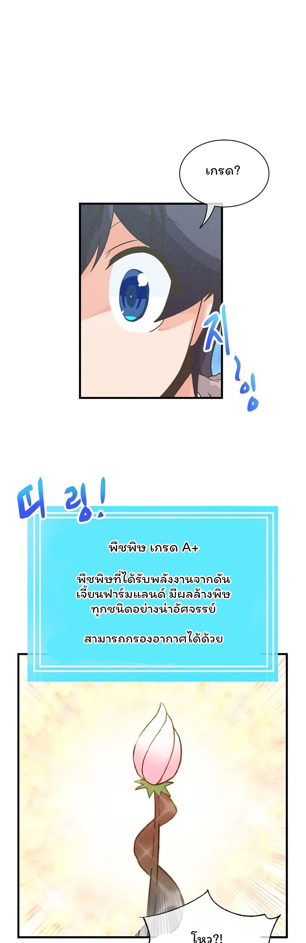 Spirit Farmer 39 (23)