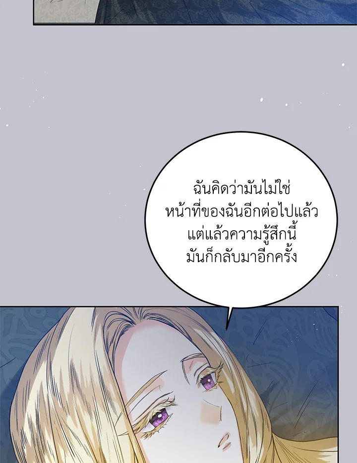 Royal Marriage 30 27