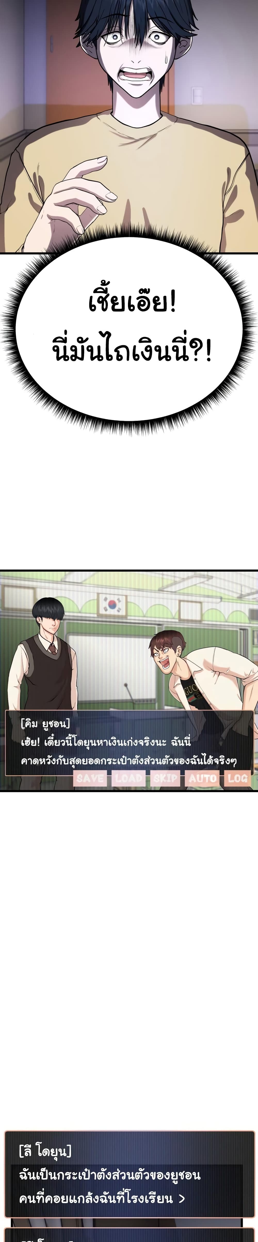 Proxy Game ตอนที่ 1 (38)