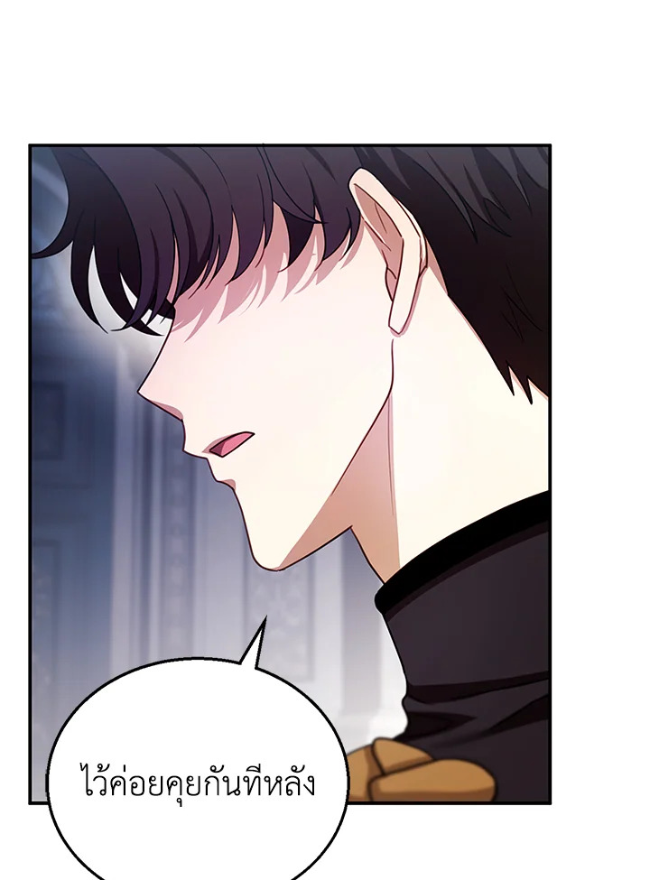 I Plan to Divorce My Villain Husband but We Have A Child 24 016