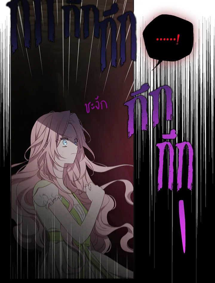 Seduce The Villain’s Father 114 33