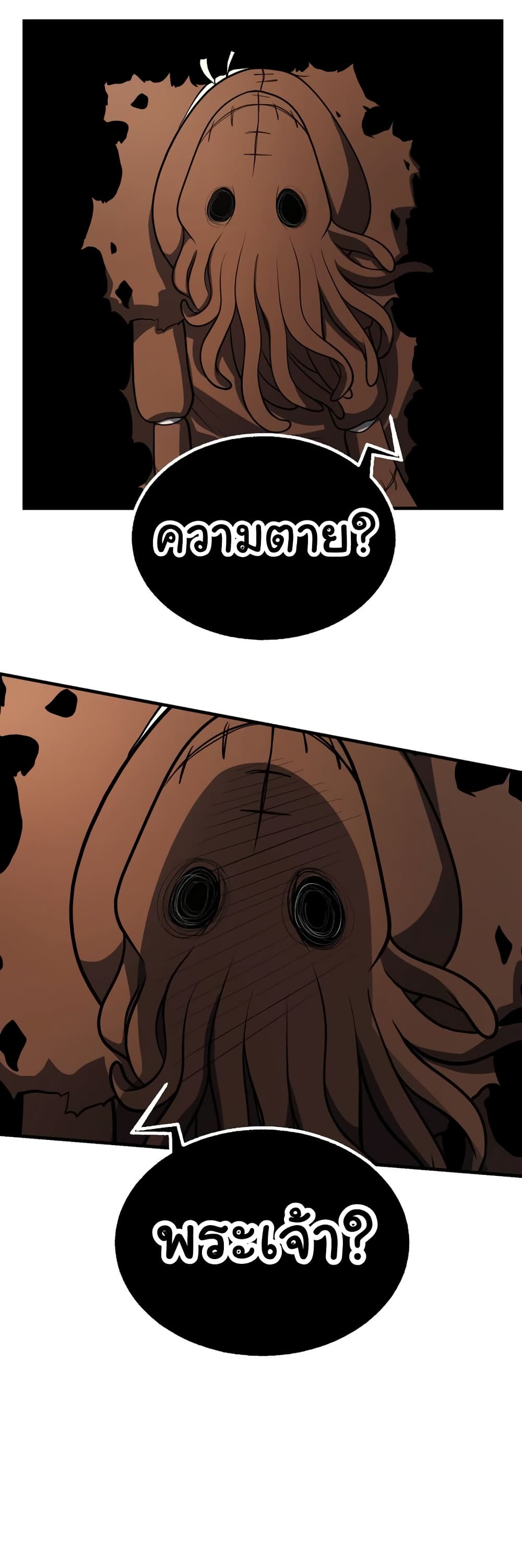 God Game à¸•à¸­à¸™à¸—à¸µà¹ˆ 31 (26)