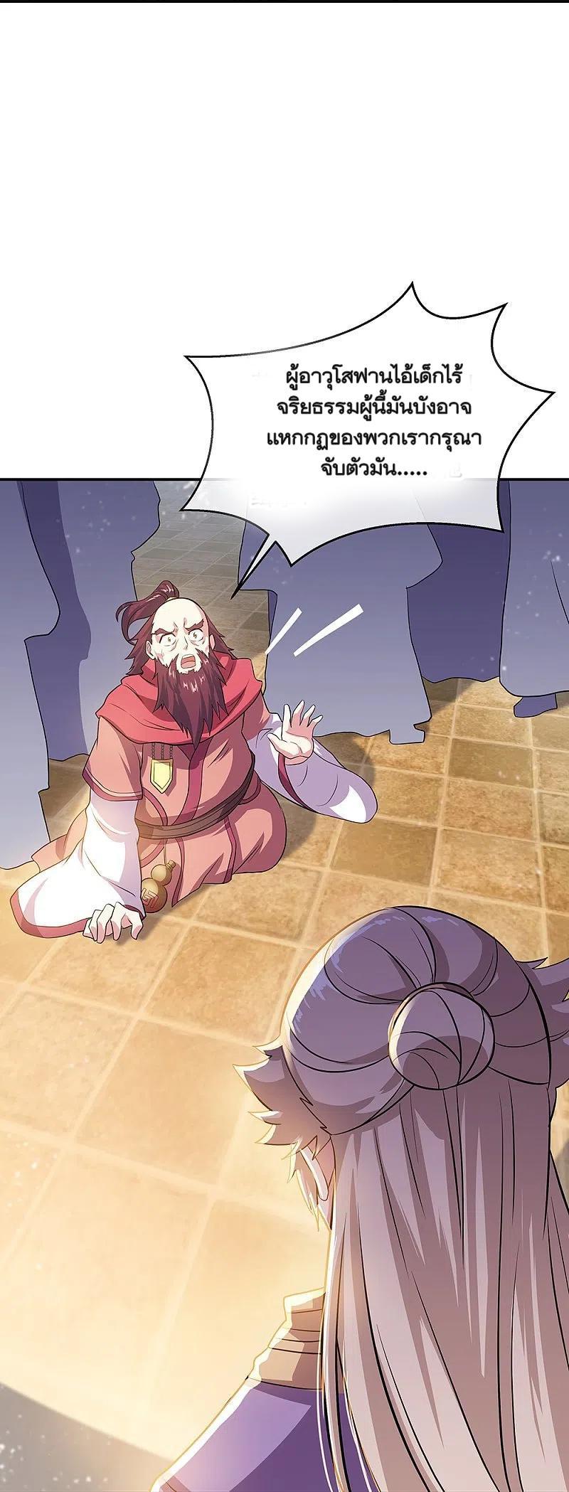 Peerless Battle Spirit ตอนที่ 322 (30)