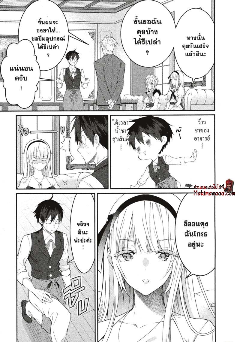 Otome Game Sekai wa Mob ni Kibishii Sekai desu 17 (11)