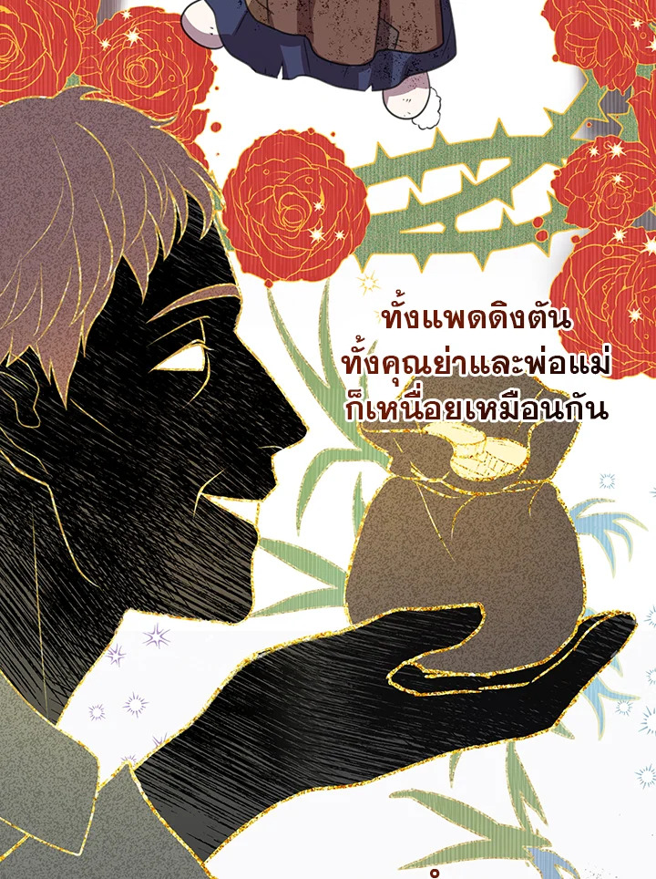 I Became the Tyrant's Translator 6 52