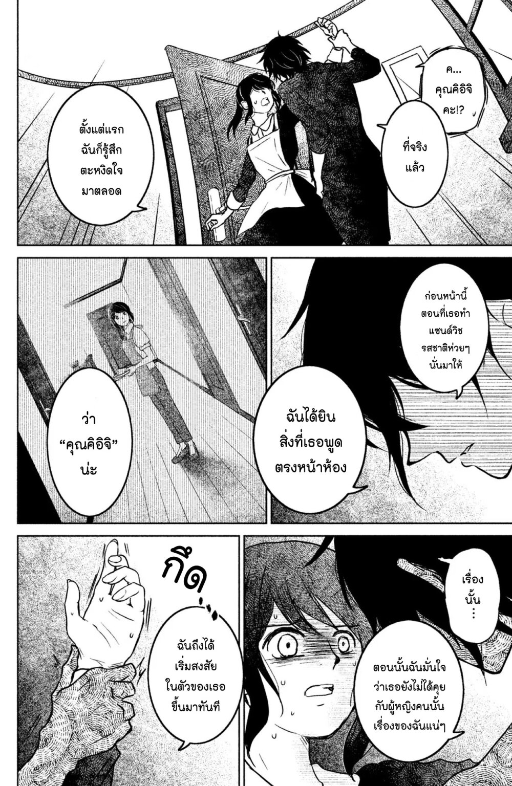 Mitaraike Enjou suru 9 (34)