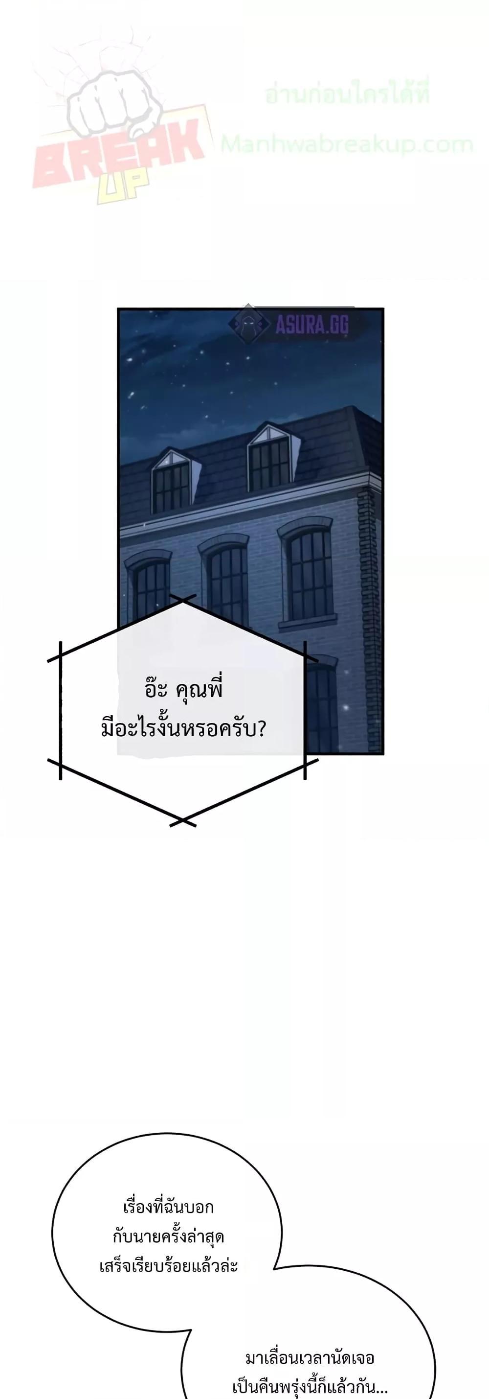 Academy Undercover Professor 34 (1)