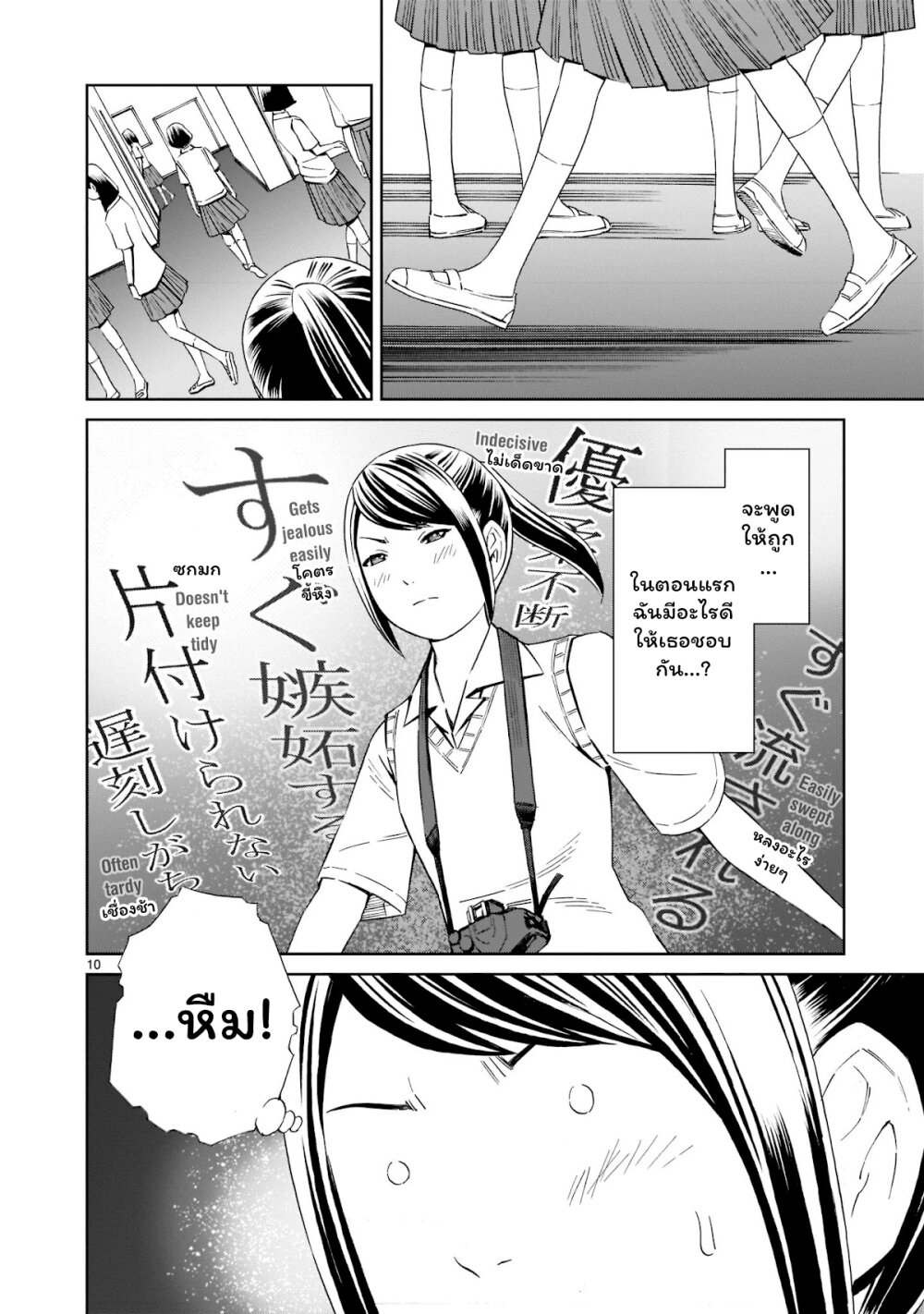 Kyou kara mirai 16.5 (10)