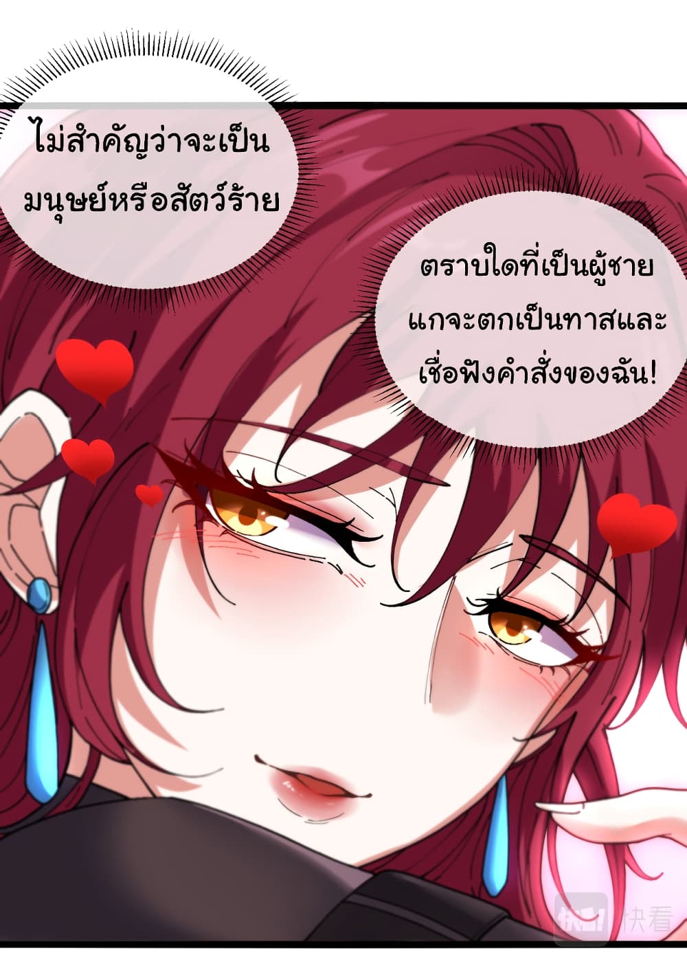 Reincarnated as the King of Beasts ตอนที่ 7 (43)