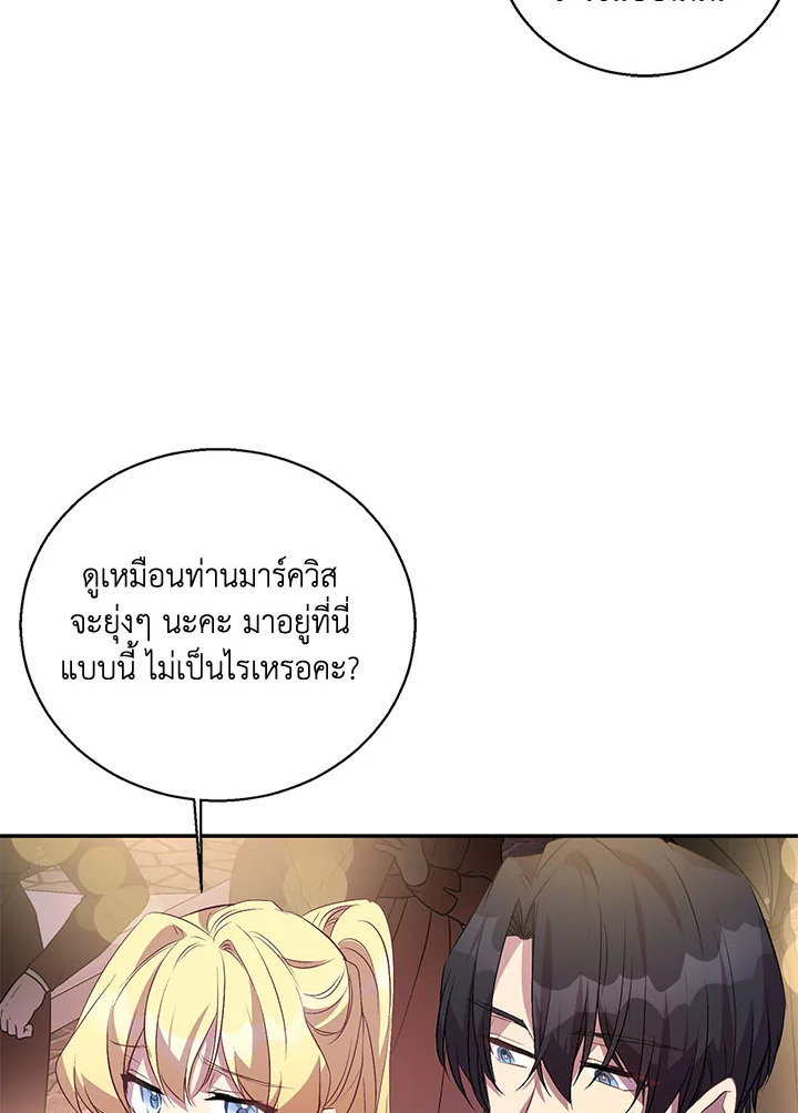 The Beloved Fake Saint 23 071