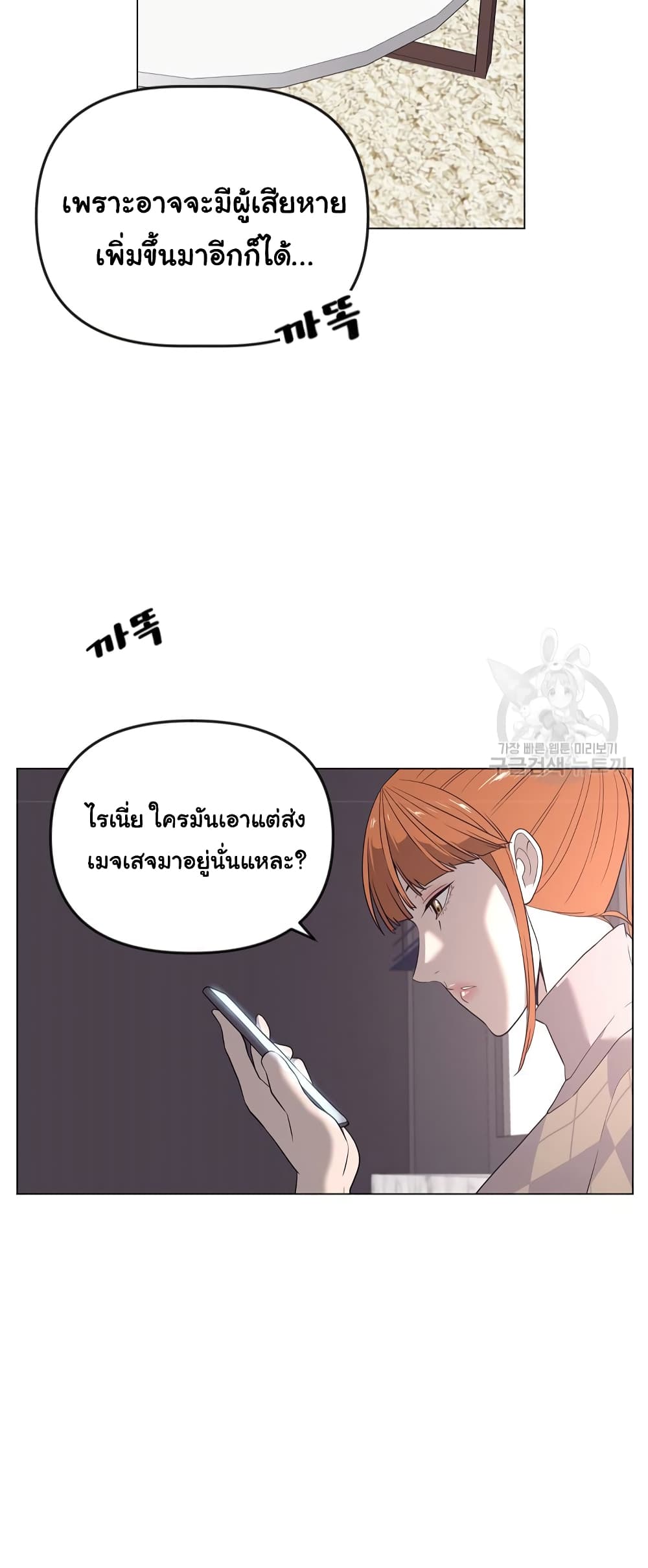 Superhuman ตอนที่ 12 (59)