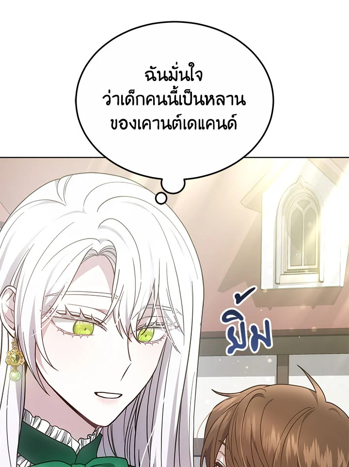 The Male Lead’s Nephew Loves Me So Much 25 094