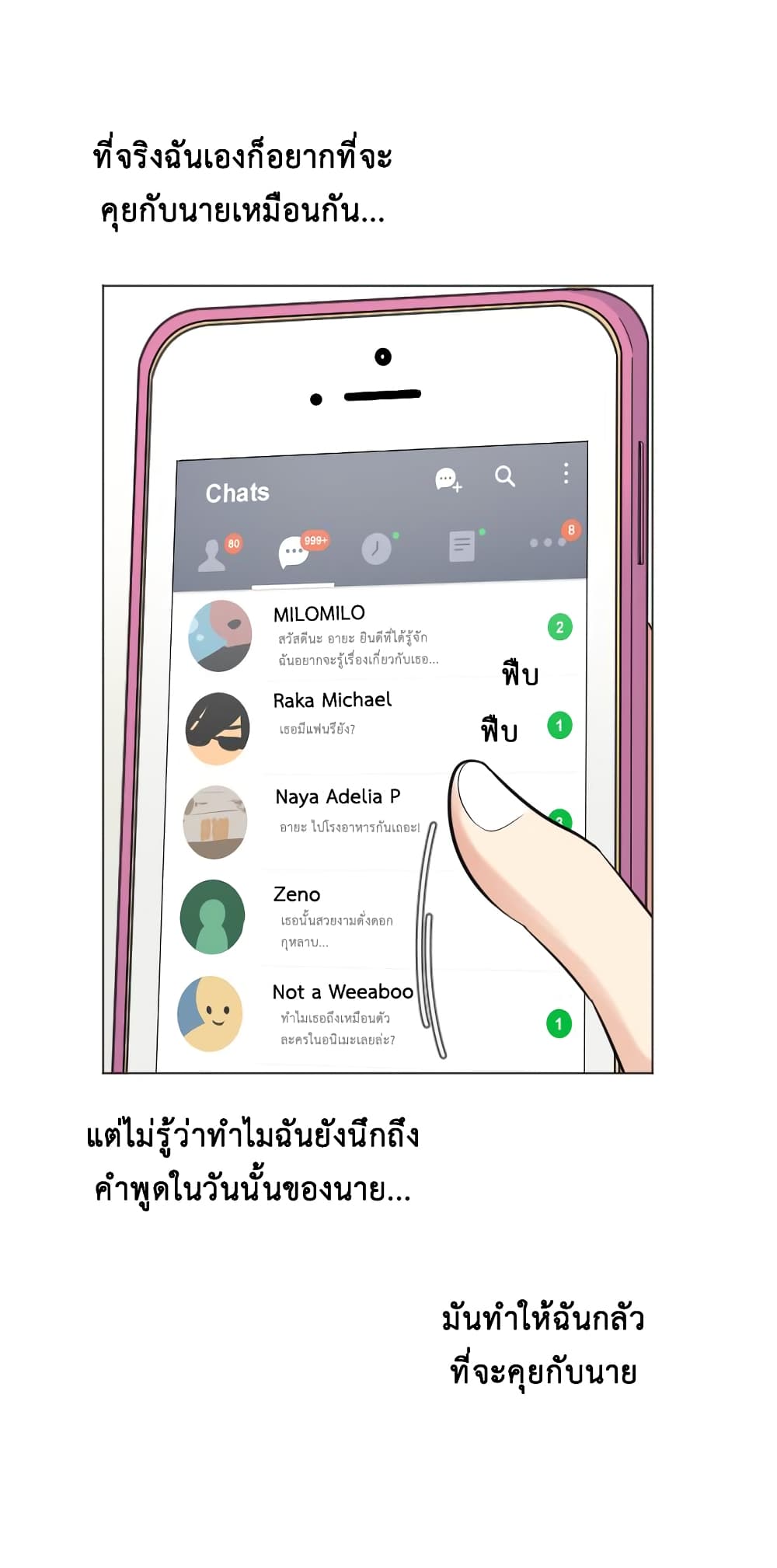 GoodBad Fortune ตอนที่ 12 (45)