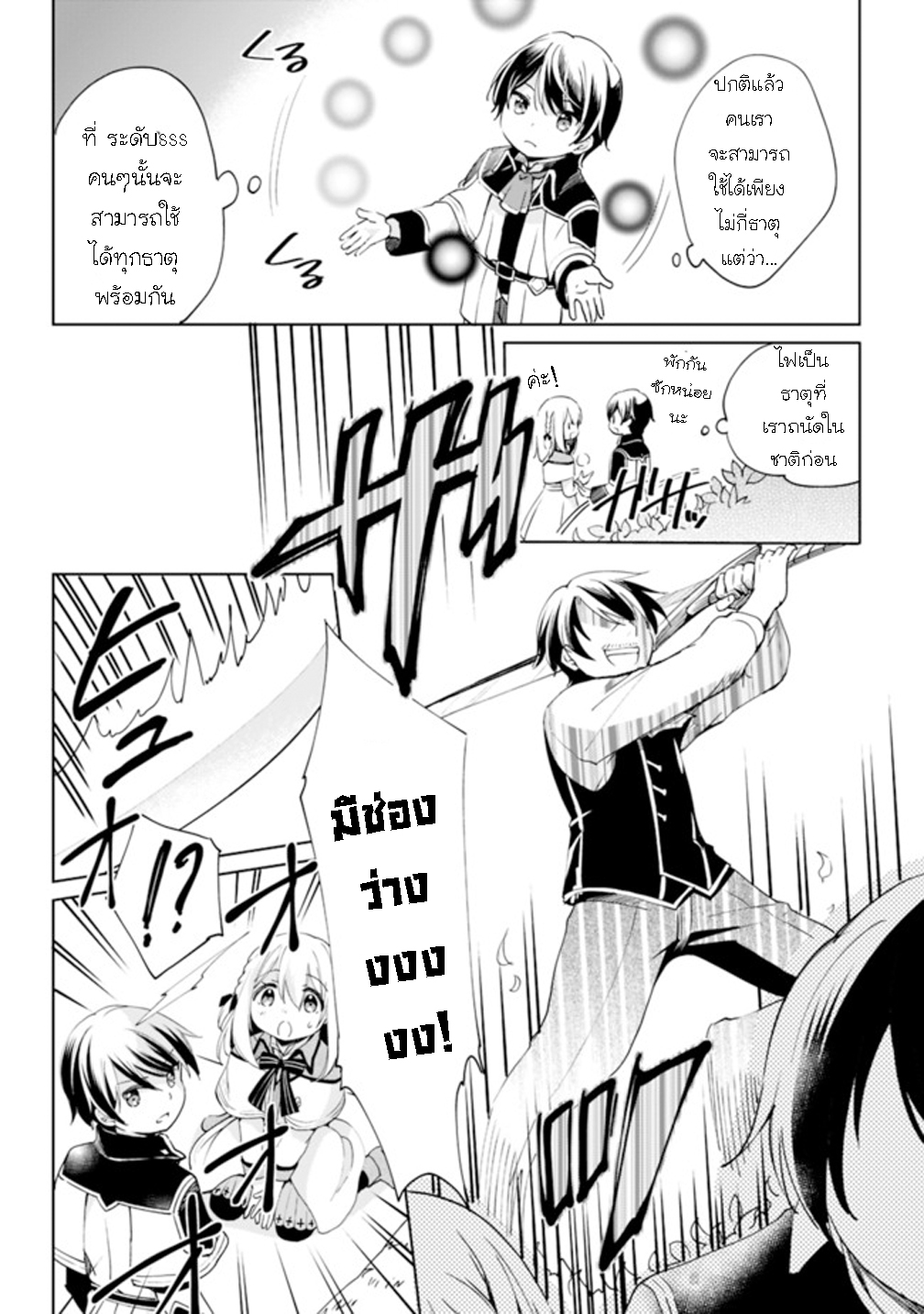 Zennin Ossan 4 (2)