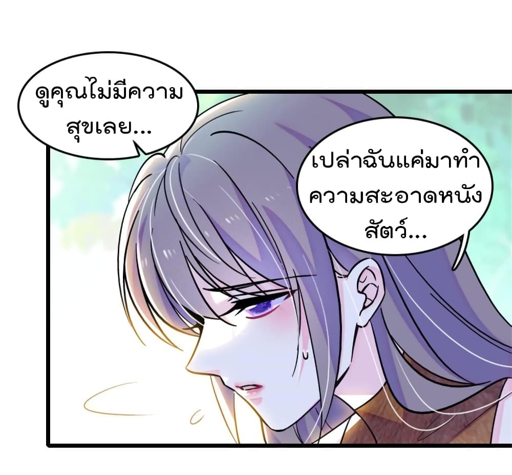 Beast World With Only Handsome Boys ตอนที่ 74 (49)