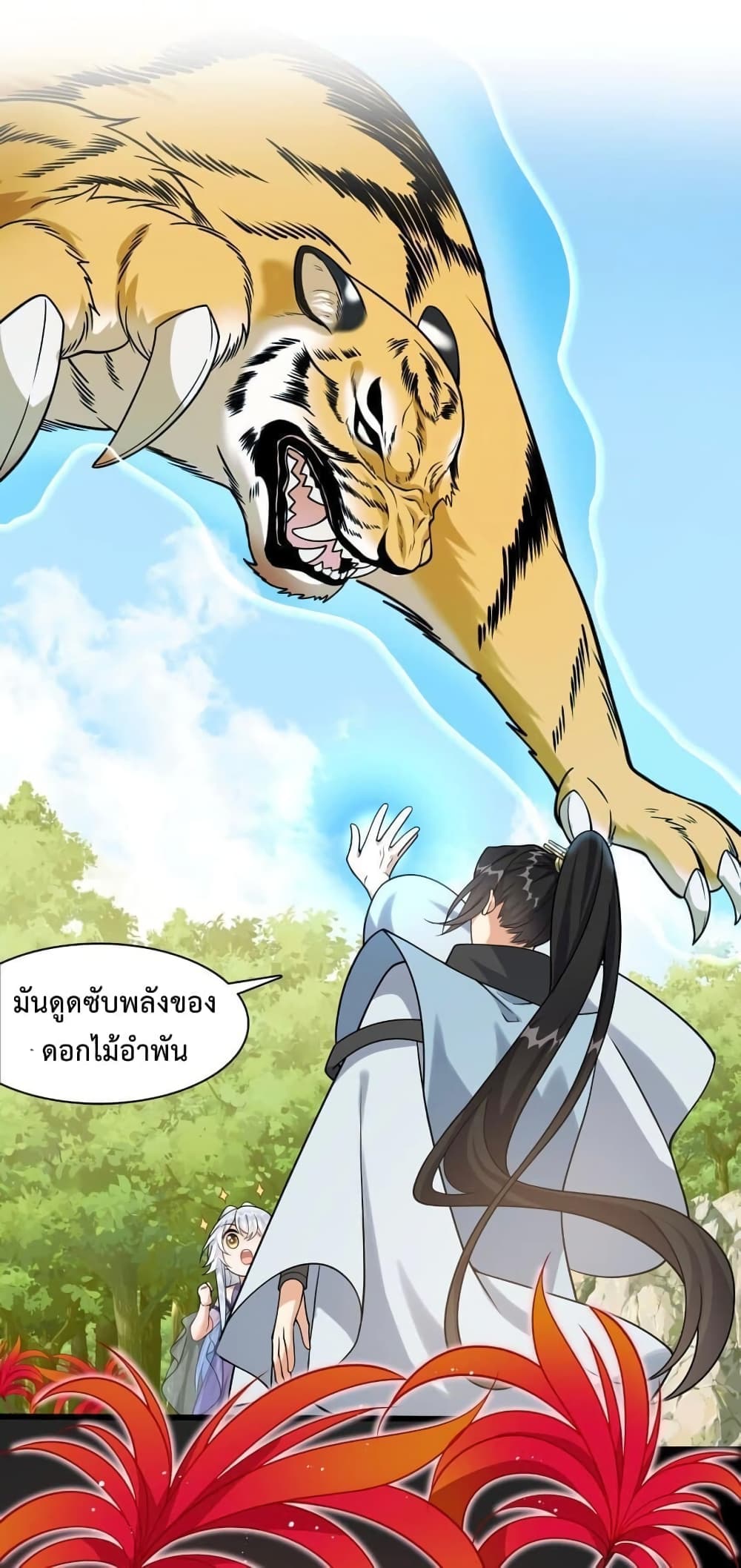 Reincarnation To Take Revenge 12 (4)