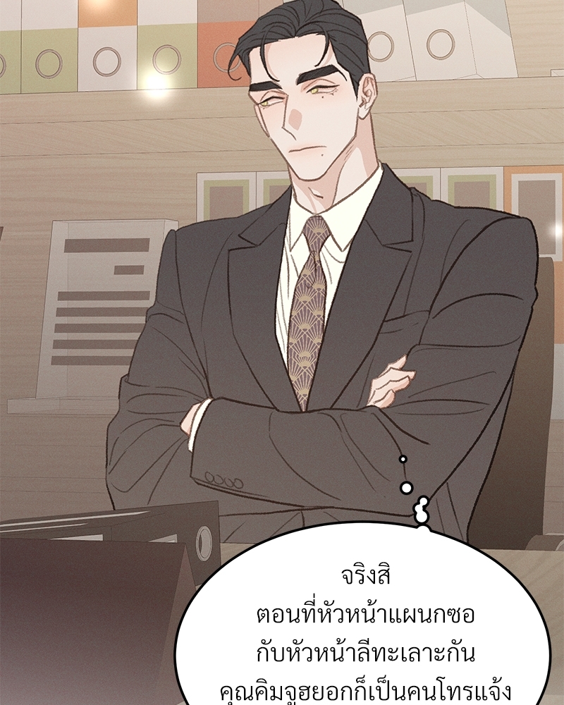 เขตห้ามรักฉบับเบต้า 39 073