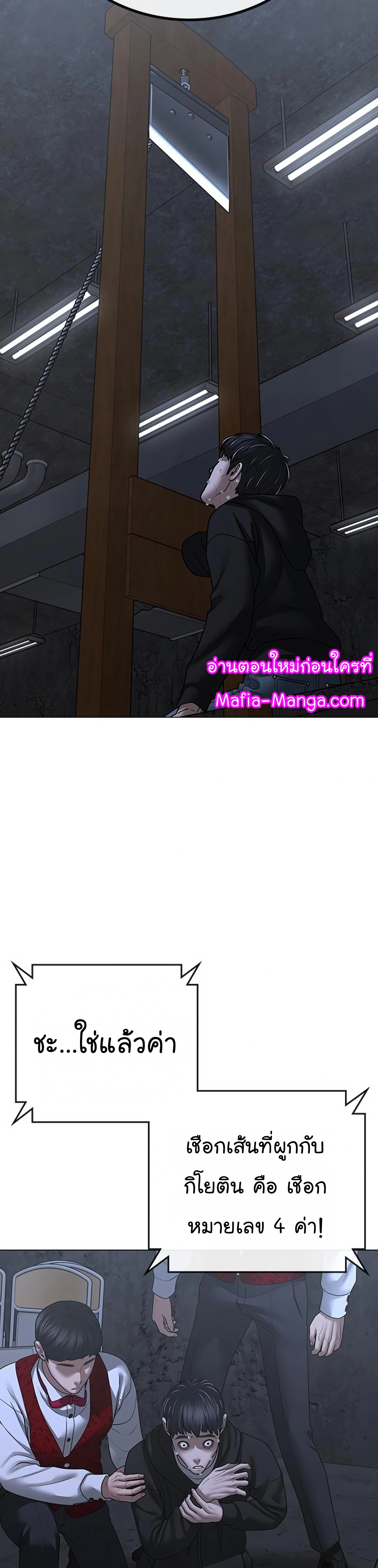 Reality Quest ตอนที่ 100 (14)
