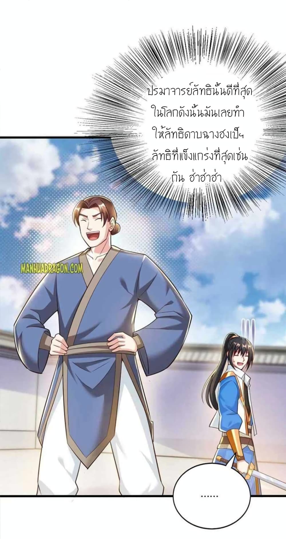 One Step Toward Freedom ตอนที่ 298 (7)