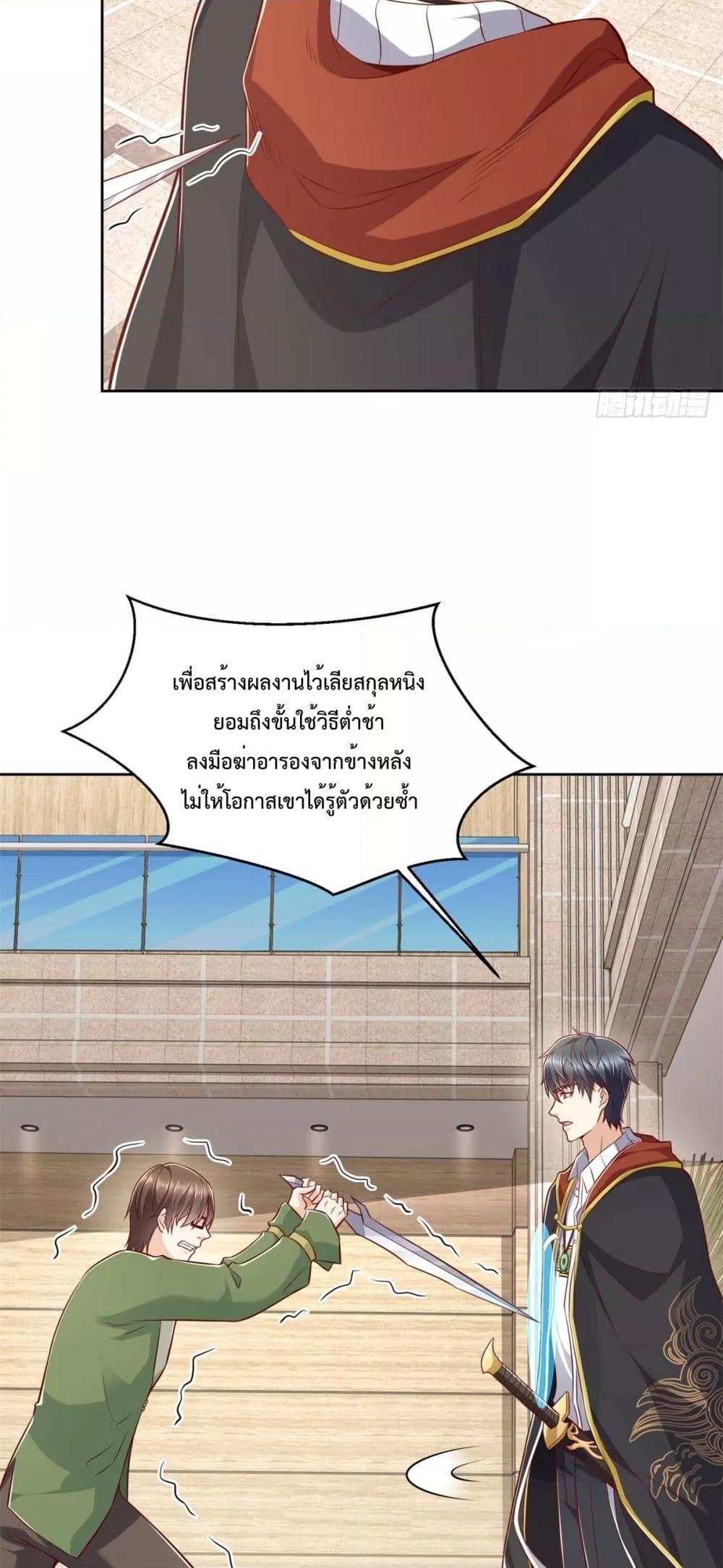 City’s Strongest God of War 18 (13)