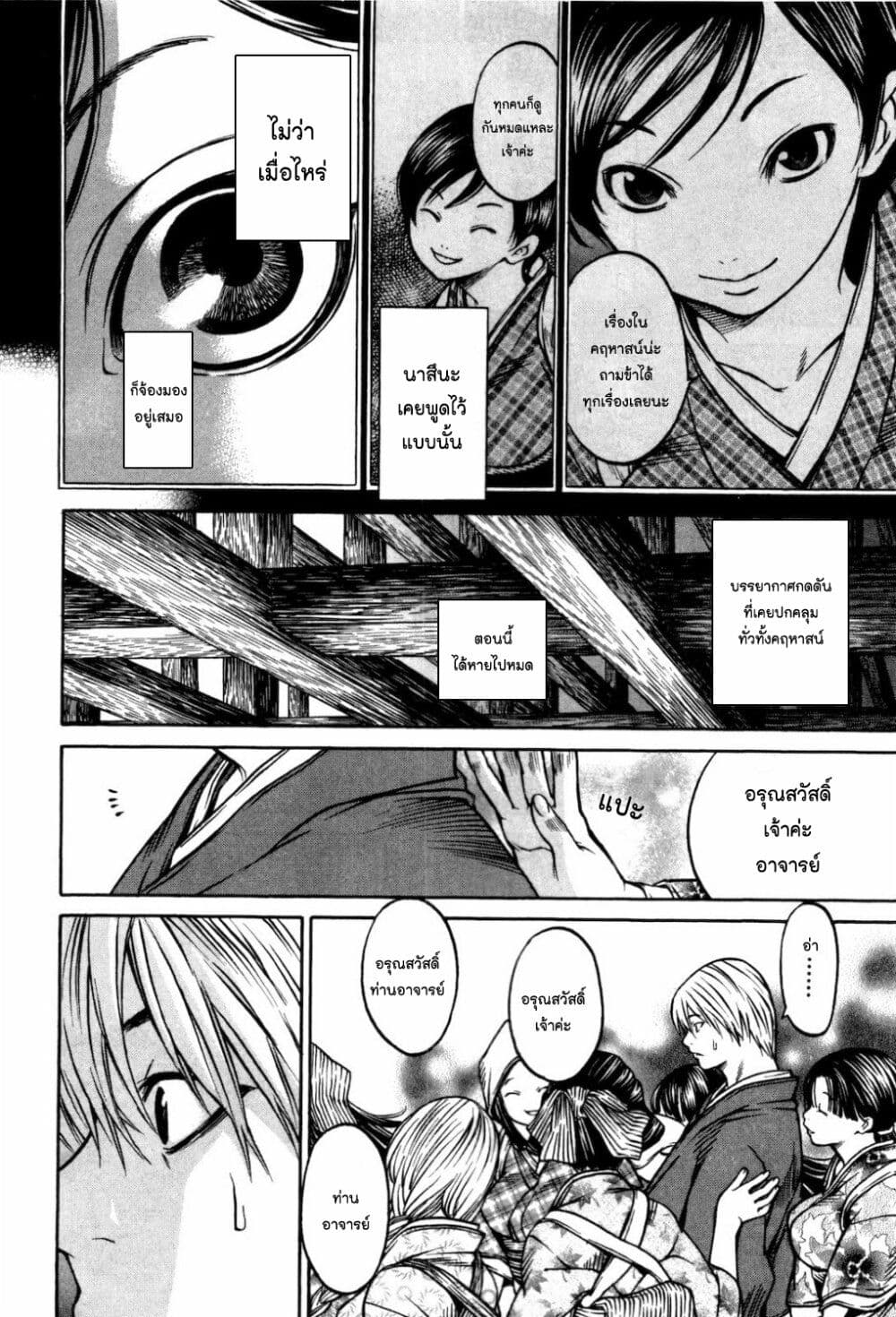 Ateya no Tsubaki 30 (8)