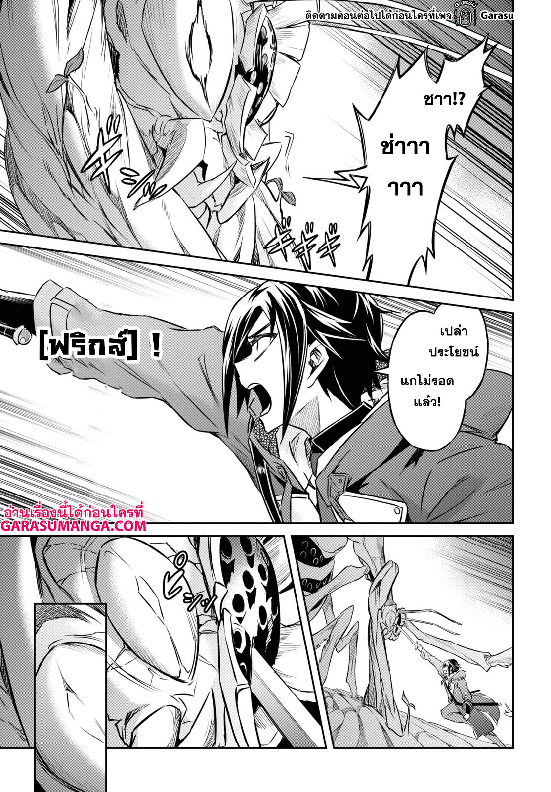 Nanatsu no Maken ga Shihai suru 38 05
