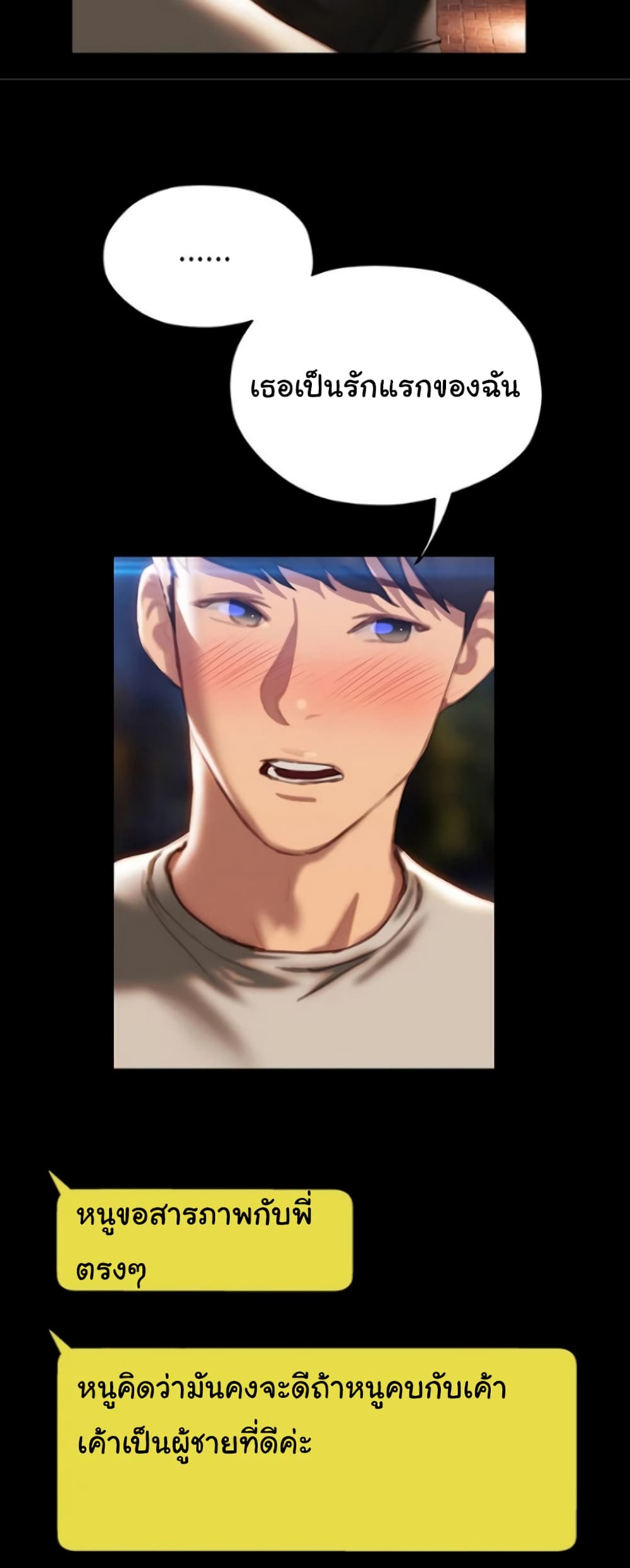 Understanding of Flirting ตอนที่ 40 (49)