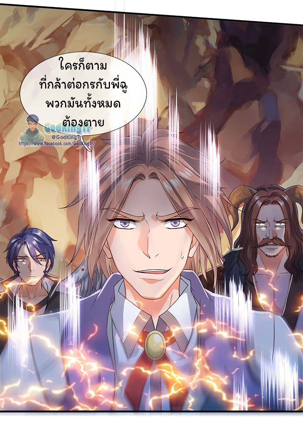 Eternal god King ตอนที่ 132 (4)