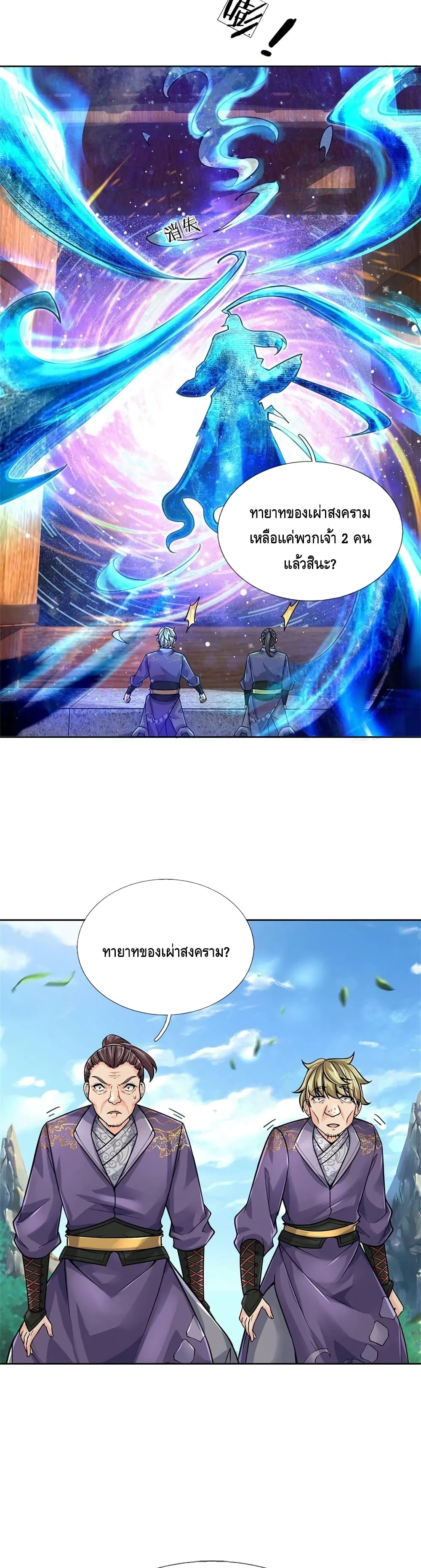 Way of Domination 100 (3)