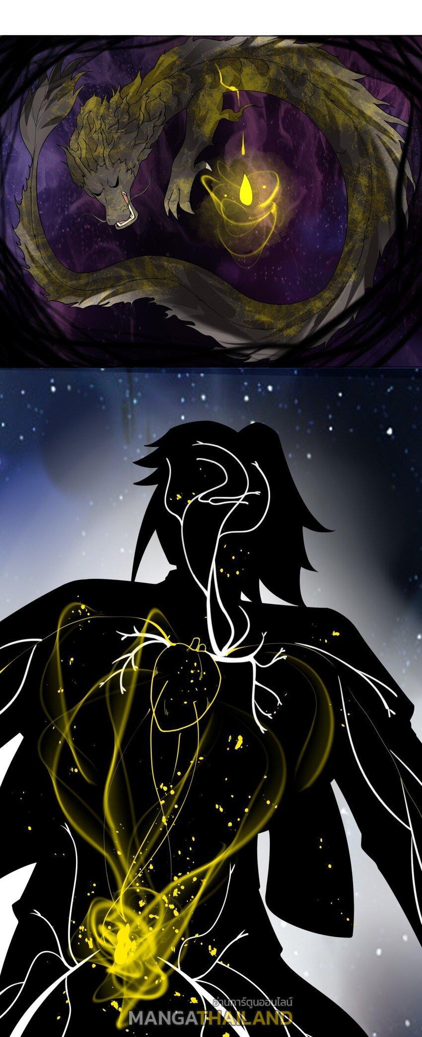 Endless Devourer ตอนที่ 82 (20)