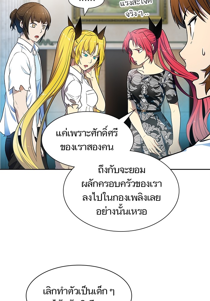 Tower of God 569 (35)