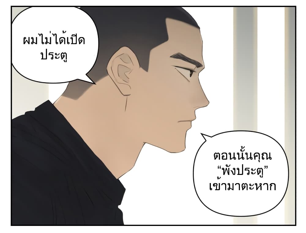 Nan Hao & Shang Feng ตอนที่ 112 (8)