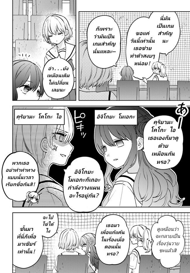 Itagaru Kimi ga Tamaranai 7 02