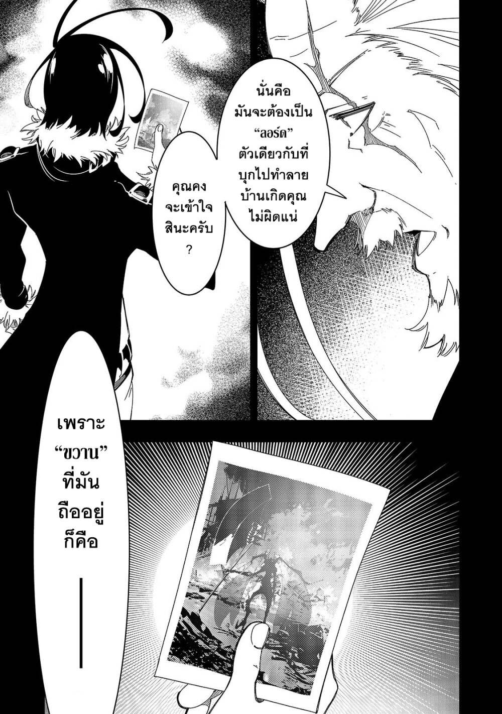 Saikyou no Shien 43 10