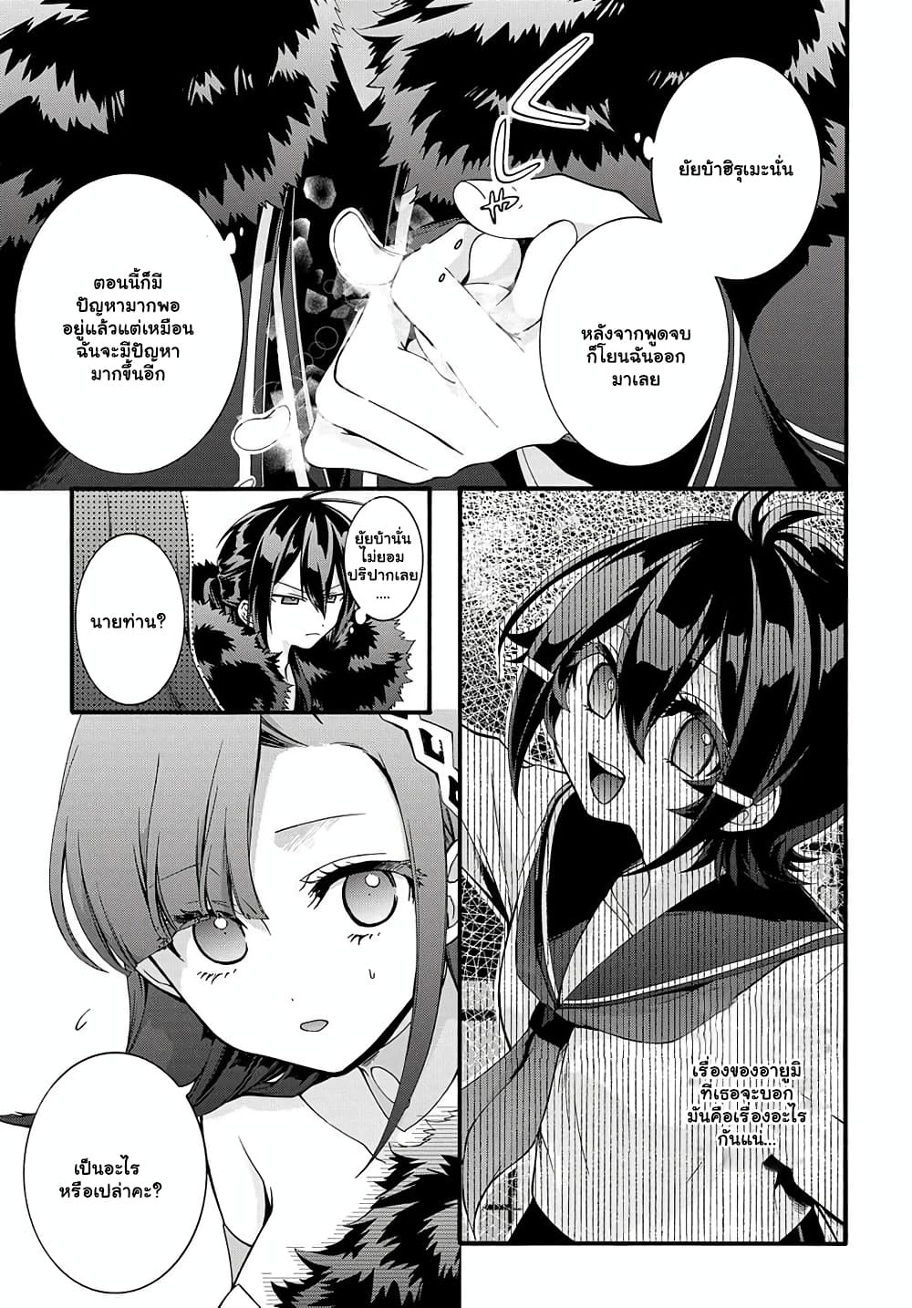 Garbage Brave 31 (21)