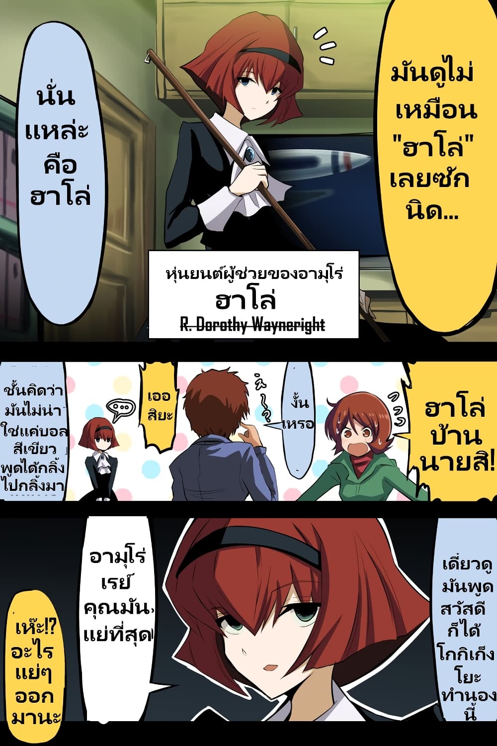 Fuji Takanasu’s Gundam Book ตอนที่ 2 (2)