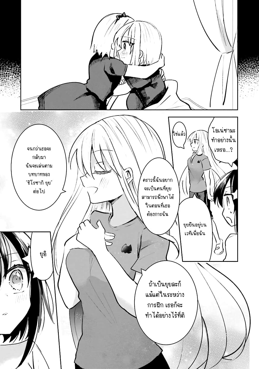 Kinsei no Reveal 10 11