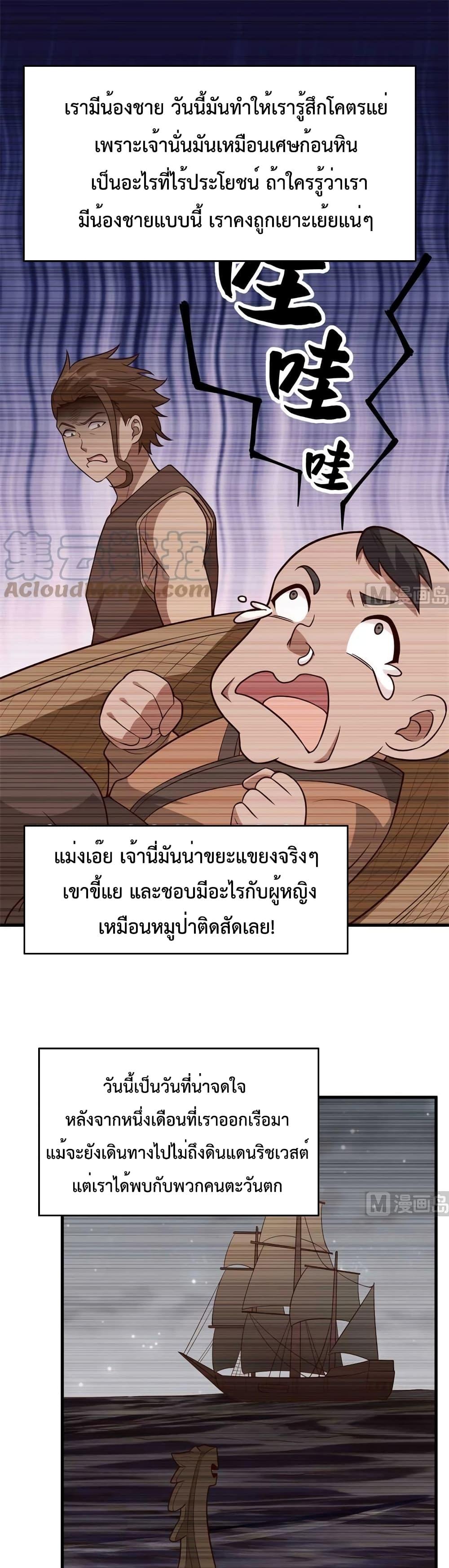 Survive on a Deserted Island with Beautiful Girls ตอนที่ 125 (2)