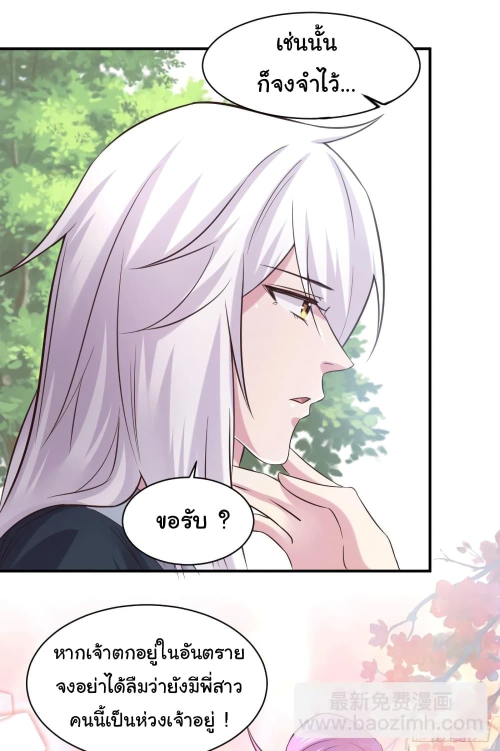 Immortal Husband on The Earth 111 15