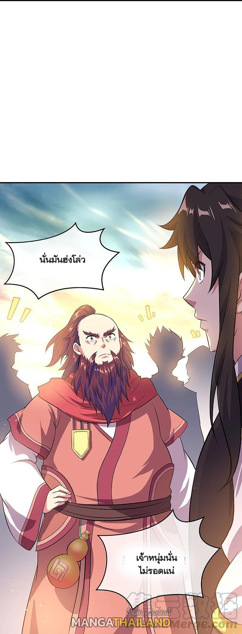 Peerless Battle Spirit ตอนที่ 322 (10)