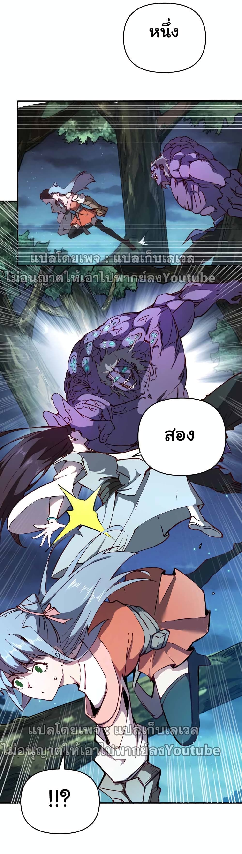 I Only Know Imperial Swordsmanship 2 40