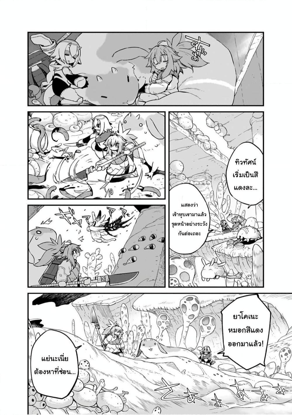 Sekai wa Owattemo Ikirutte Tanoshii ตอนที่ 18 (8)