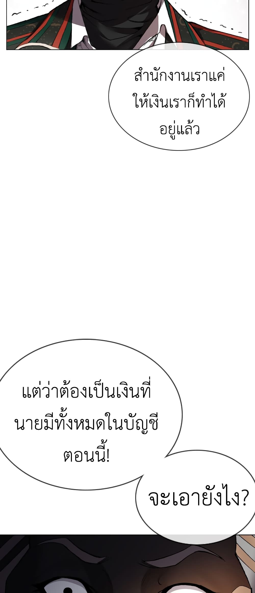 High School Detective Agency ตอนที่ 3 (74)