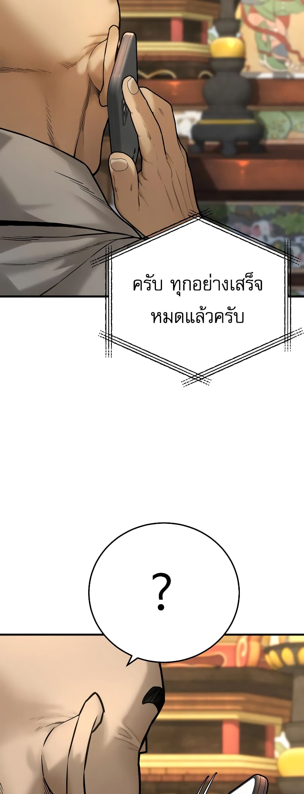 Return of the Bloodthirsty Police ตอนที่ 1 (94)