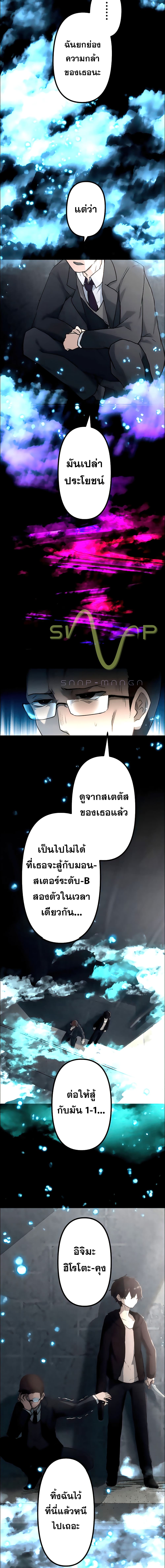 I Became an S Rank Hunter with the Demon Lord App à¸•à¸­à¸™à¸—à¸µà¹ˆ 12 (9)