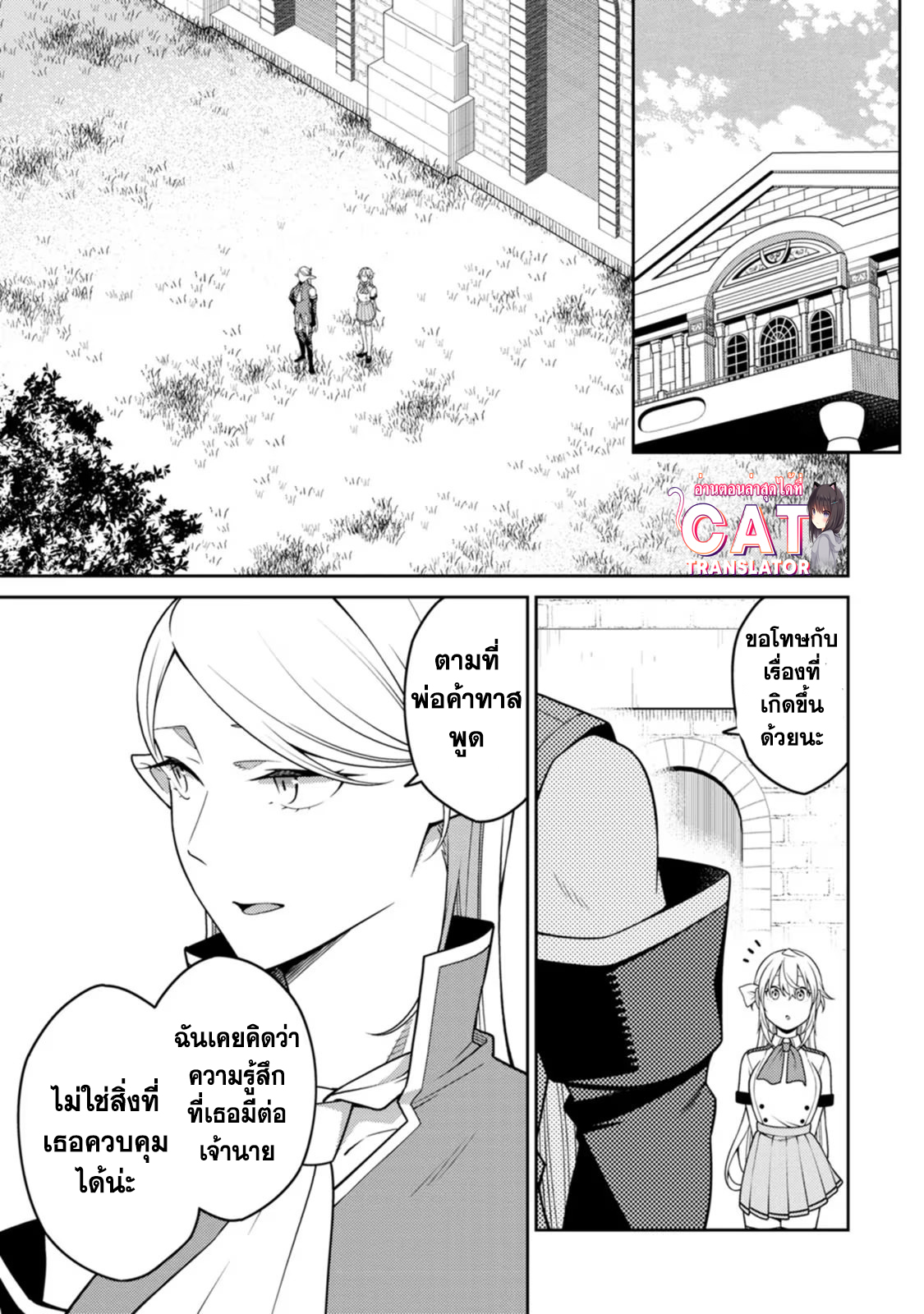 Saikyou Onmyouji 20.3 (8)