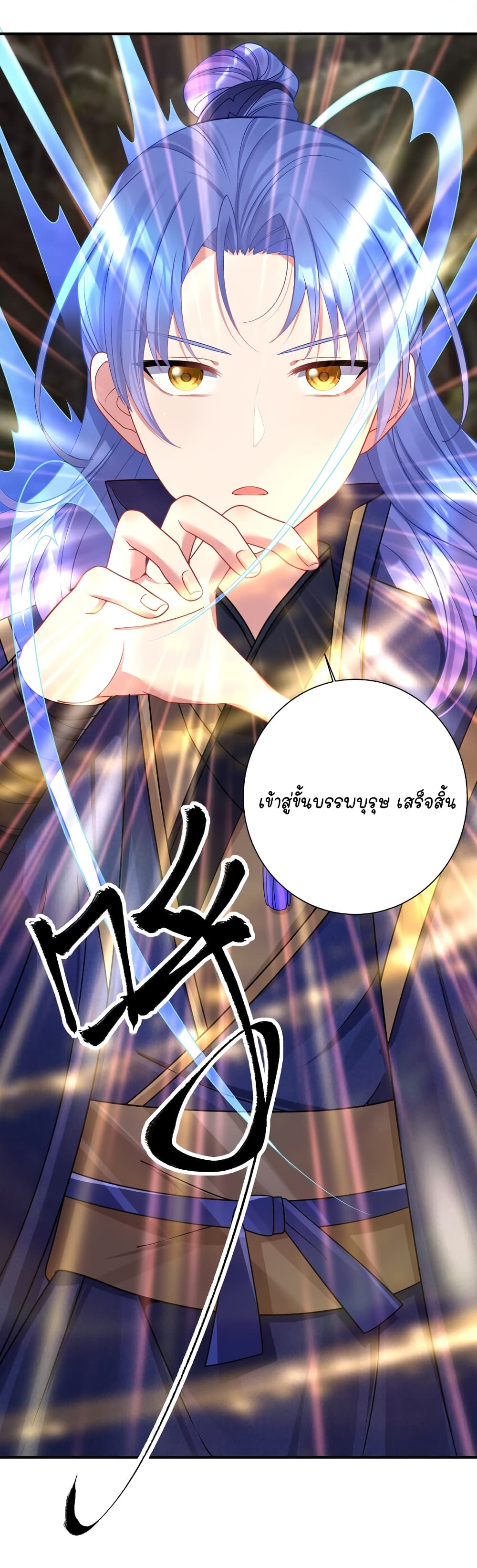 What Happended Why I become to Girl ตอนที่ 116 (31)